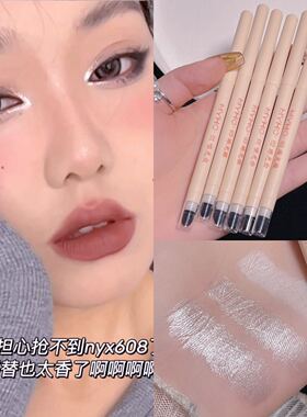 轻欧美妆!ins平替爆闪卧蚕笔哑光珠光提亮眼影棒防水高光眼影新手