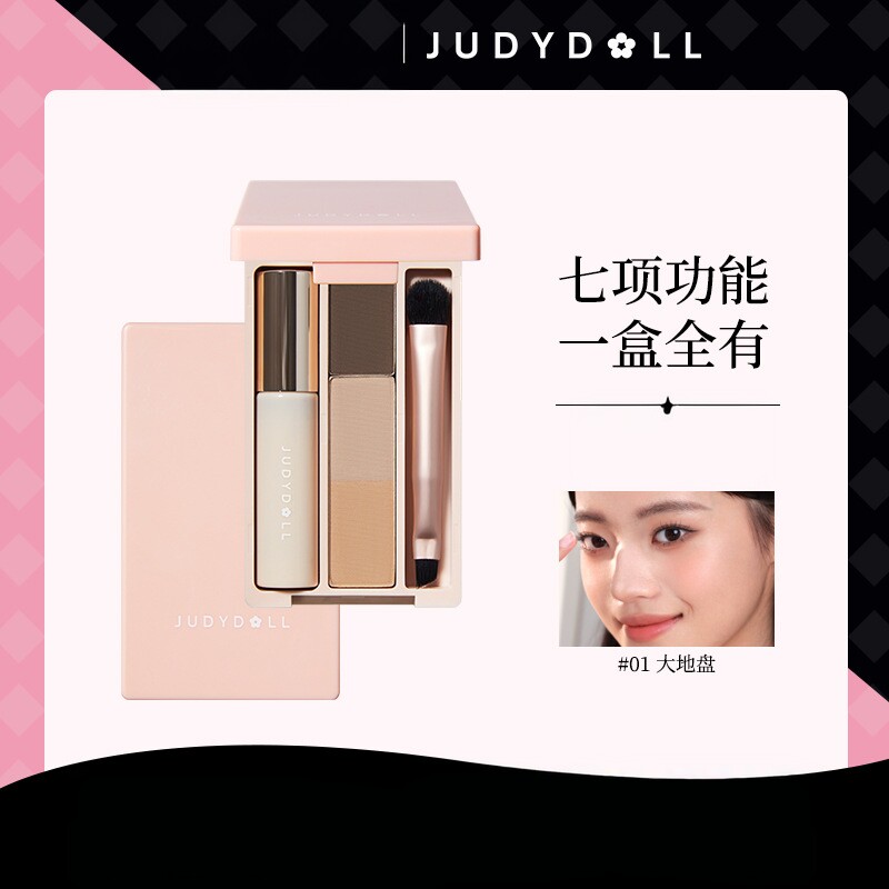 Judydoll橘朵掌心盒彩妆综合盘