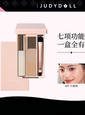 Judydoll橘朵掌心盒彩妆综合盘