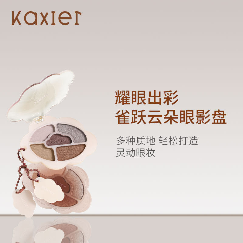 卡希尔云朵五色眼影盘哑光珠光