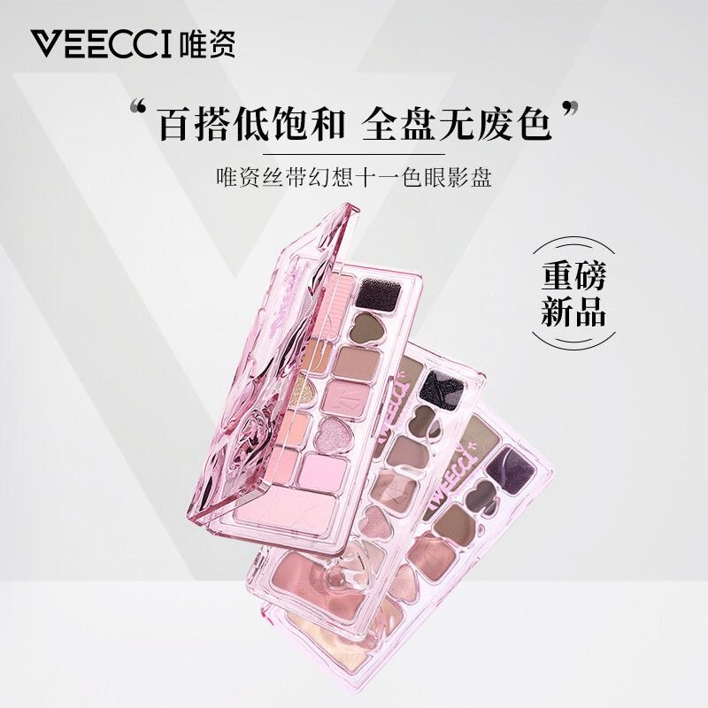VEECCI唯资丝带幻想十一色眼影盘