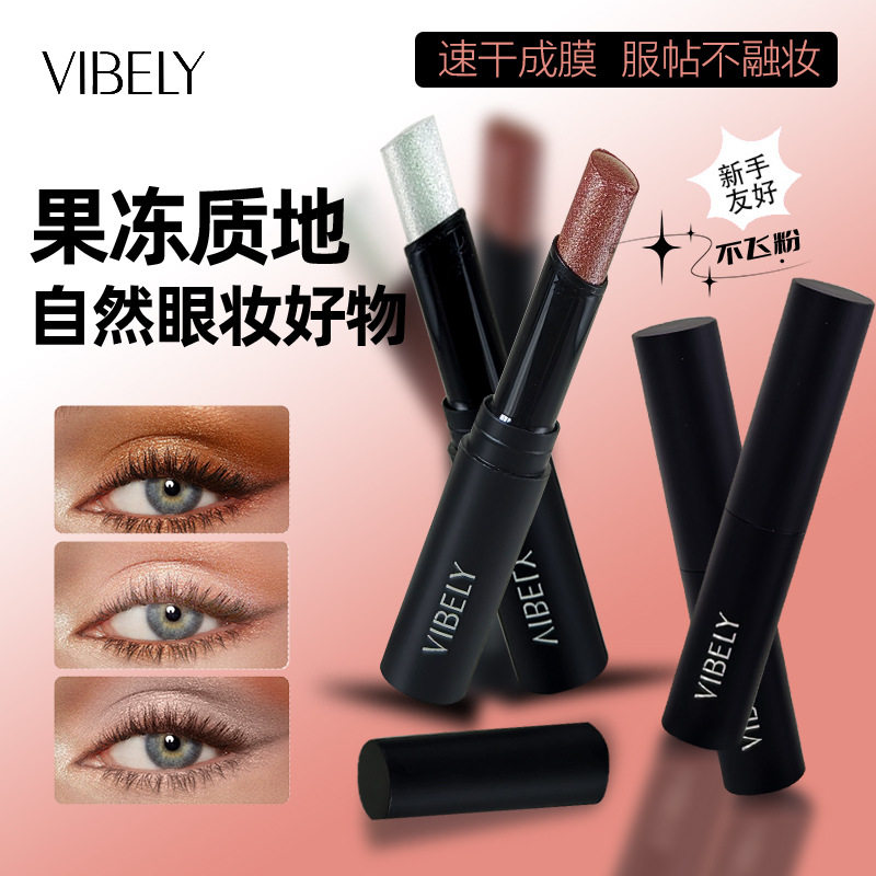 VIBELY果冻眼影棒珠光持妆闪耀