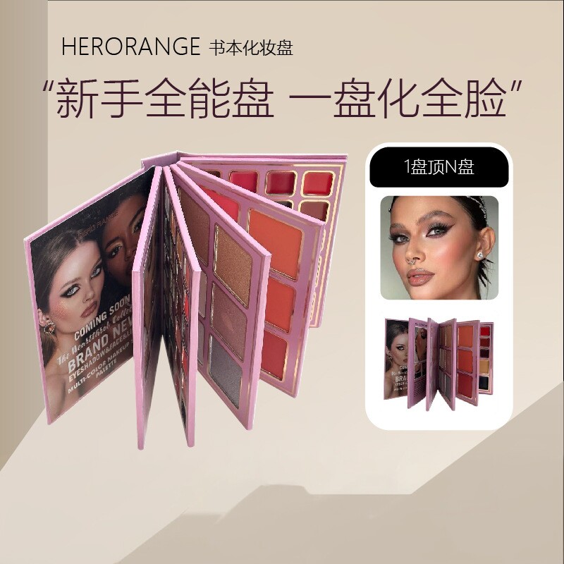 HERORANGE78色书本式化妆盘眼影