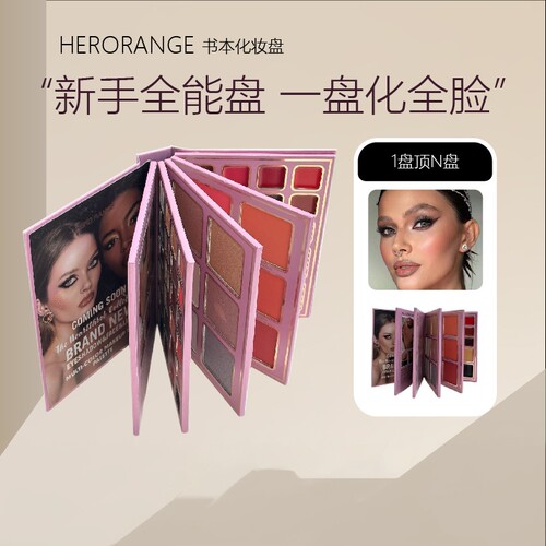 HERORANGE78色书本式化妆盘眼影
