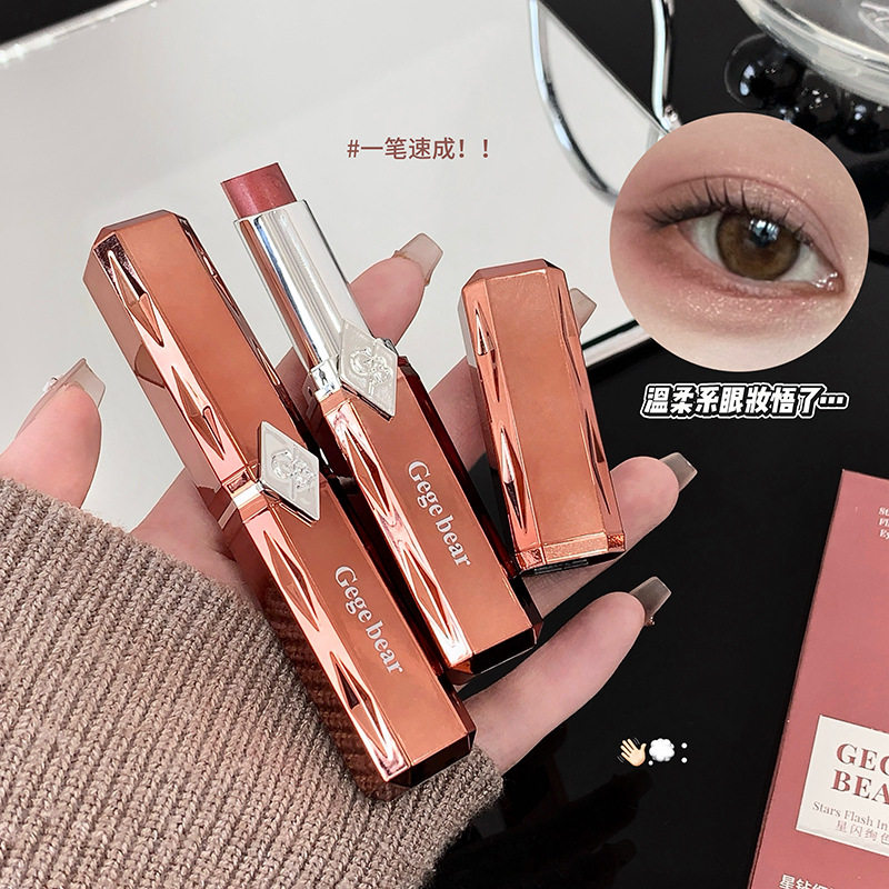 Gege bear星钻细闪三色眼影棒珠光高光提亮修容一抹成型彩妆礼物