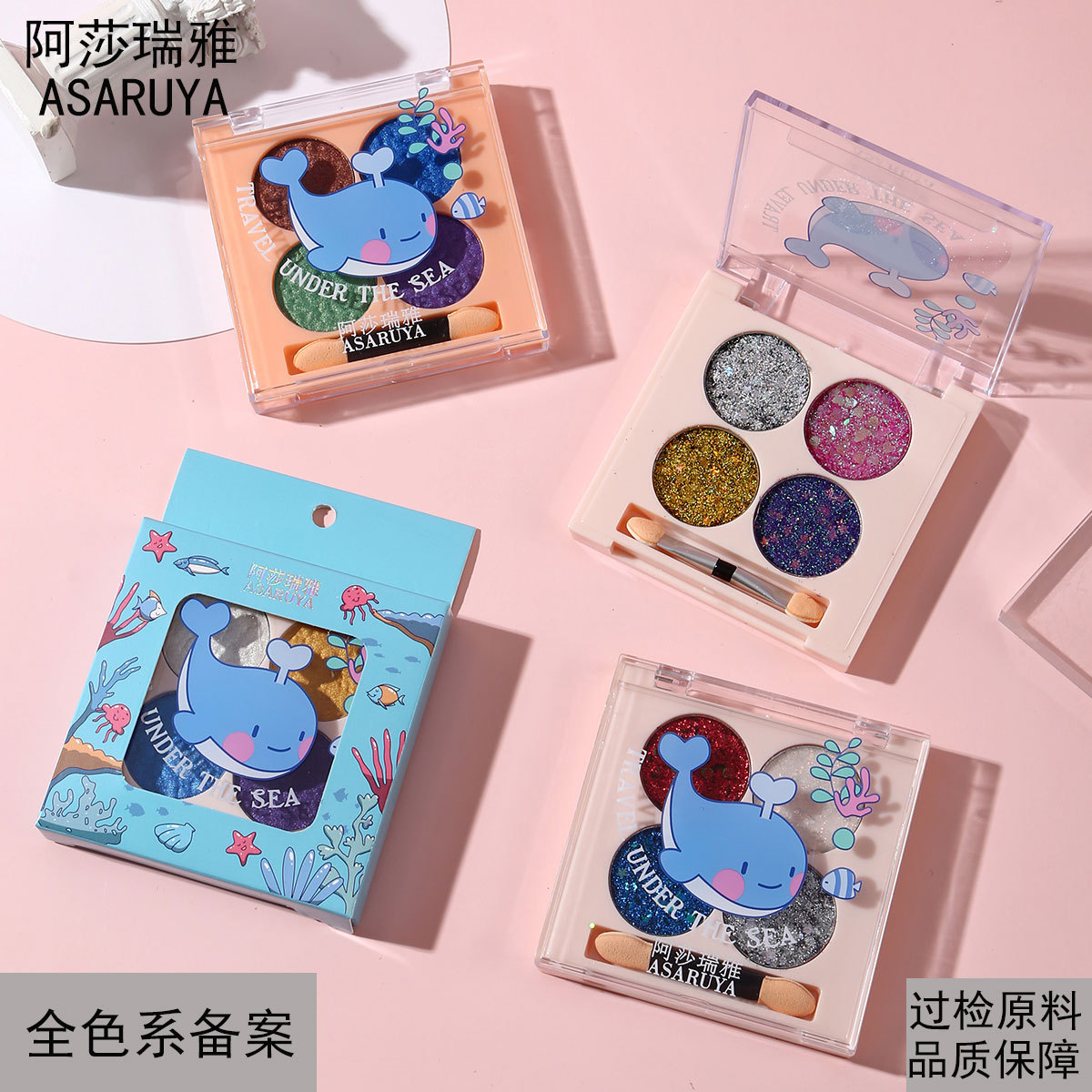 海之梦境四色眼影盘|六一舞台妆