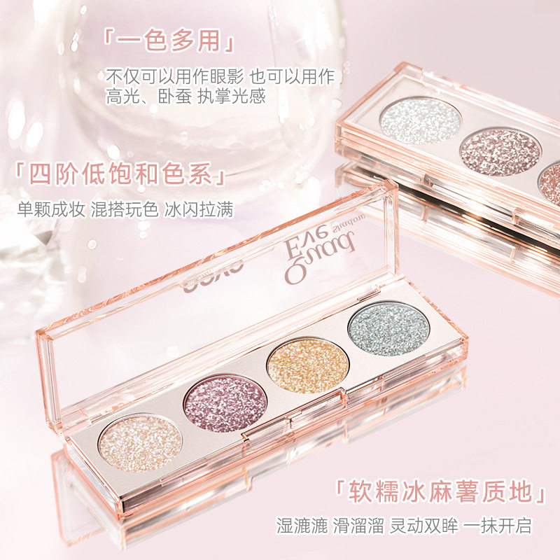 novo璀色夺目四色眼影牛郎织女湿