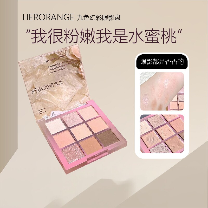 HERORANGE九色蜜桃眼影盘哑光伪