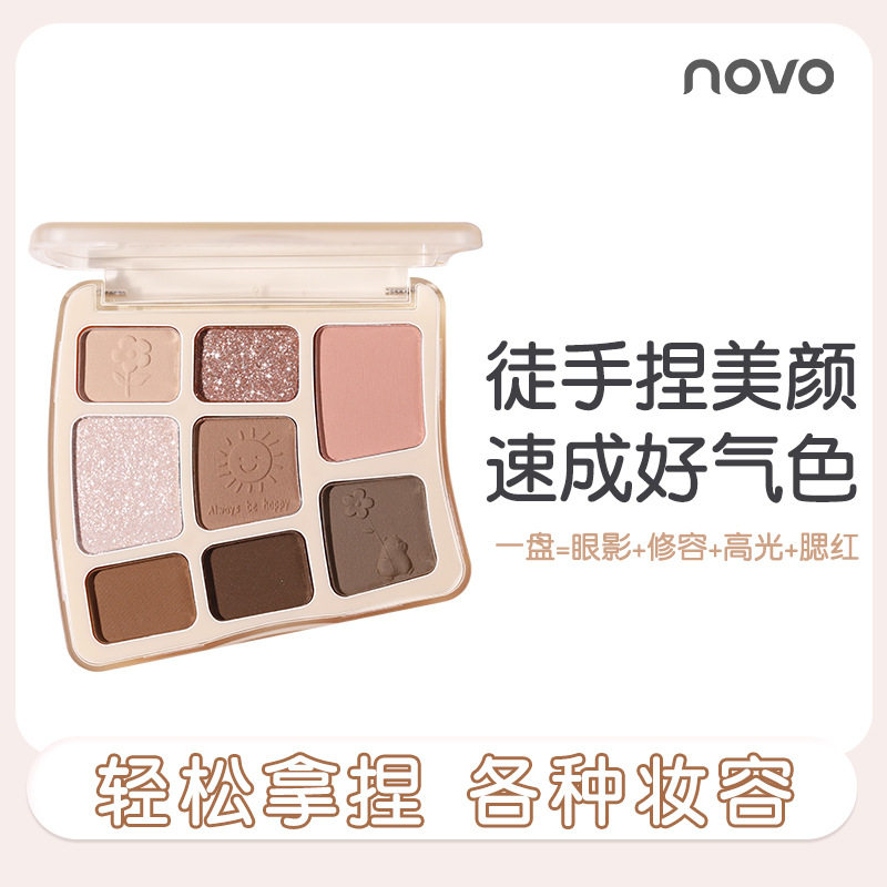 novo流光悦色八色多用眼影盘粉质细腻自然轻盈细闪不易晕染彩妆女