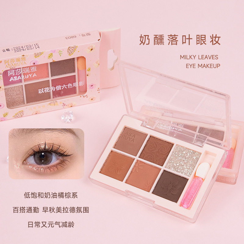 阿莎瑞雅以花为信微雕六色眼影盘