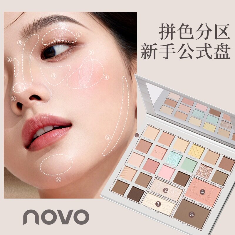 novo云纱24色综合眼影盘|撞色一