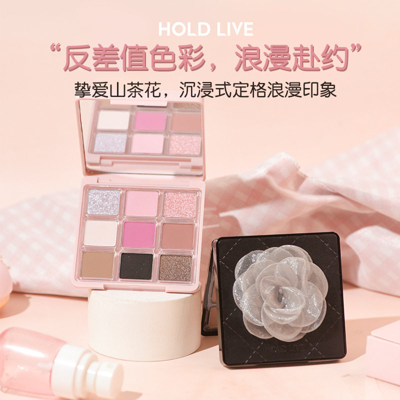 HOLDLIVE小香风九色眼影盘|珠光