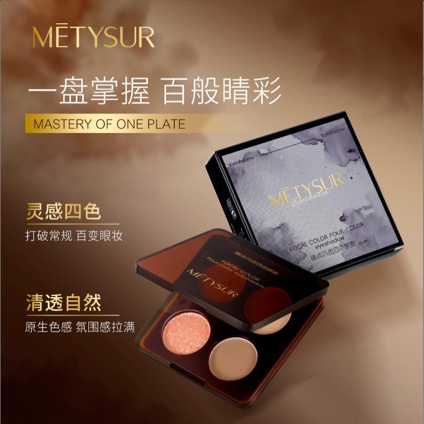 美媞秀焦点巧色四色眼影盘哑光不