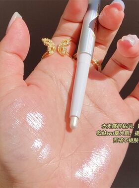 笔匠卧蚕提亮高光棒防水防汗眼妆