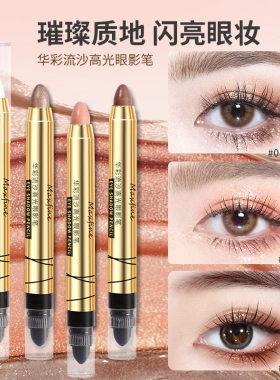 Maxfine华彩流沙高光眼影笔卧光
