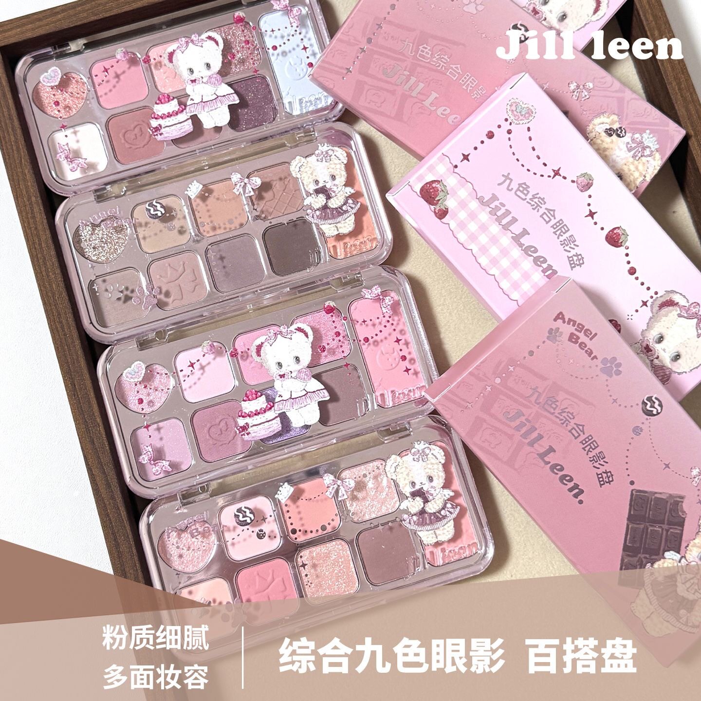 JILLLEEN幻彩小熊九色眼影盘|