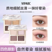 VIPABC雾绒星河四色眼影盘大地色紫色日常淡妆腮红自然高光眼影盘