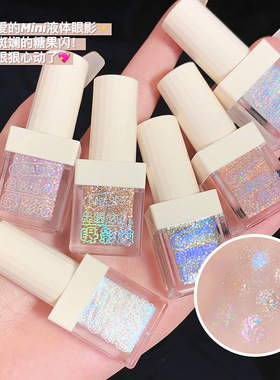 Gege bear戈戈小熊液体眼影女小熊亮片闪粉学生人鱼亮片平价便携