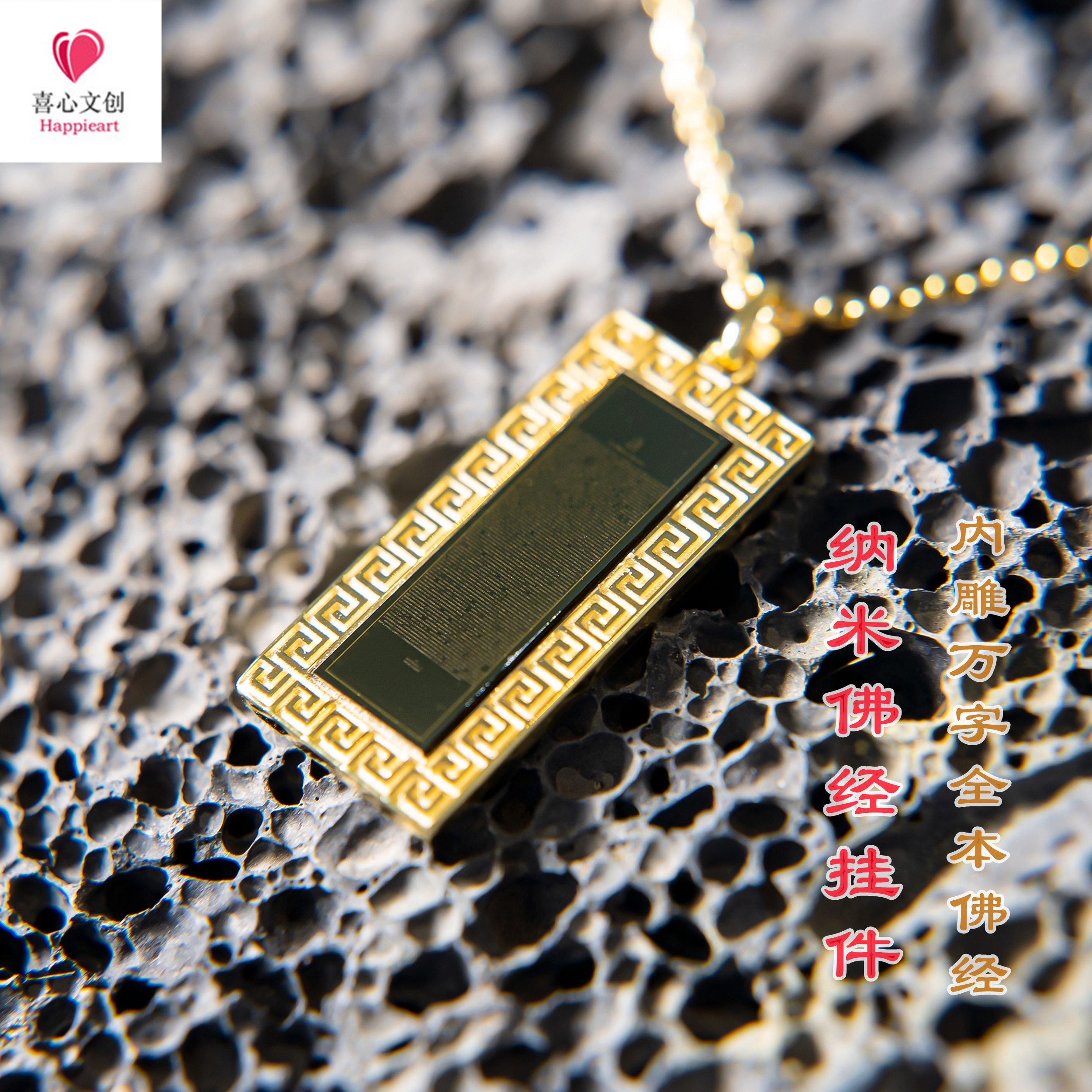 原创设计纳米微雕全本万字佛经吊坠项链/经书佛牌/药师经