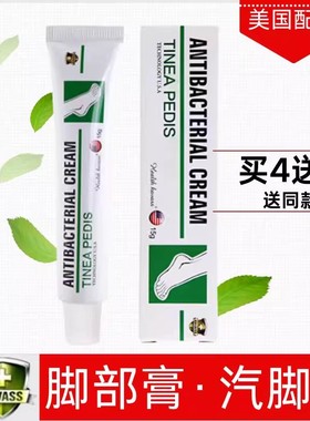 美国配方买4送1kavass脚部膏康卫士足部护理脱皮膏湿痒