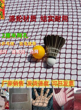 场地围网涤纶熙政结实耐用定制