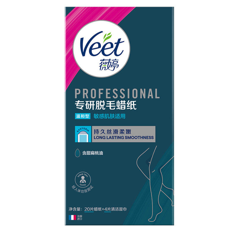 Veet薇婷专研脱毛蜡纸男女学生非全身腋下非私处去毛