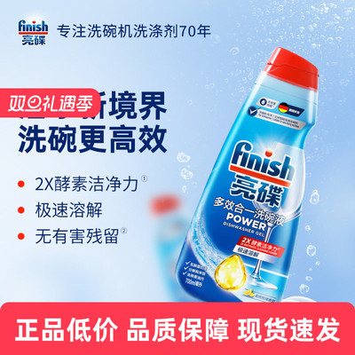 水槽洗碗机专用清洁剂亮碟