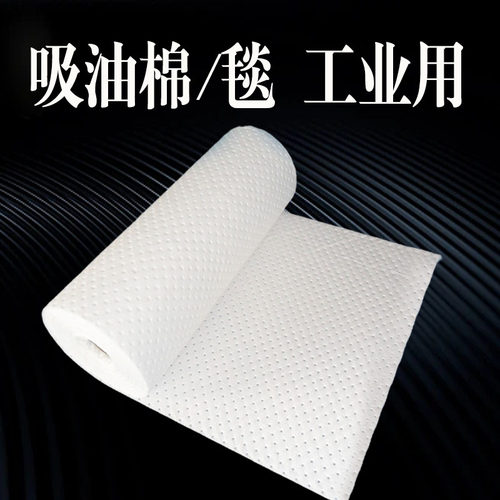 工业吸油棉海面船舶加油漏油油毯