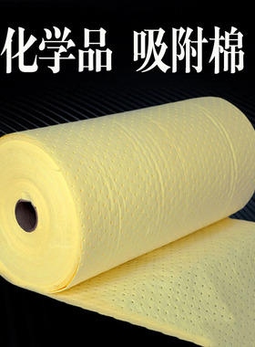 吸油棉片吸液棉卷危险品化学品吸附棉吸水棉实验室黄色工业吸液垫