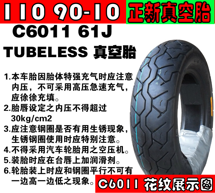 适用力帆摩托车LF150T-5A赤狐R-FOX 正新 前后轮胎 CST前后真空胎