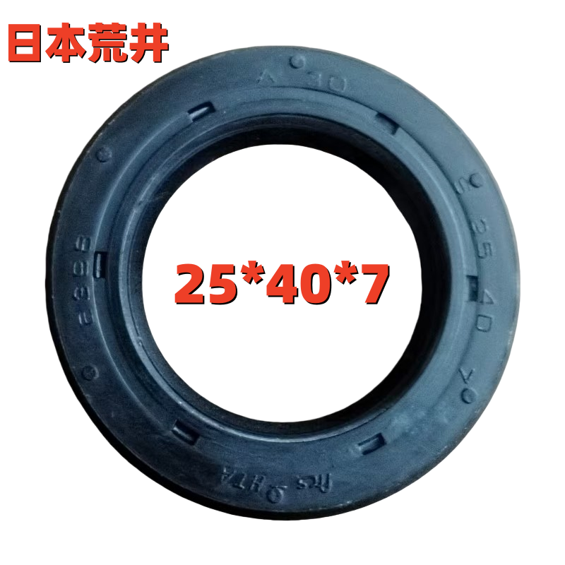 适用轻骑标致QP150 水冷风冷标志姜戈 SF4 SF3左曲轴油封进口日本
