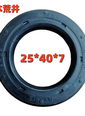 适用轻骑标致QP150 水冷风冷标志姜戈 SF4 SF3左曲轴油封进口日本