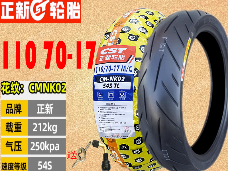 适用宗申原厂(赢家)ZS200GSZS250GS 前胎后胎 大皮正新前后真空胎