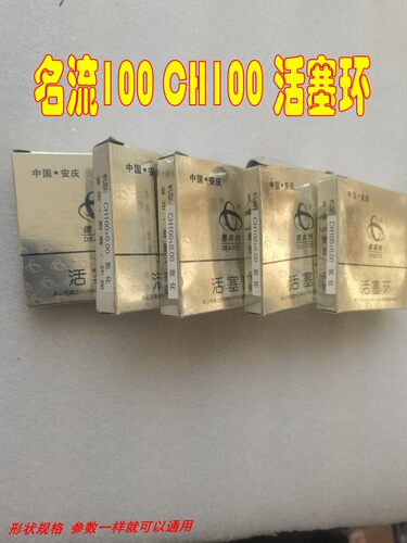 适用弯梁车摩托车大阳DY100 捷达JD100活塞环 CH100 WIN100活塞环