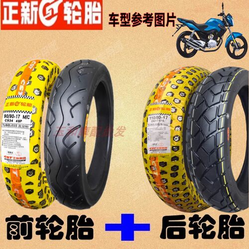 适用宗申比亚乔罗宾逊ZS150-39 BYQ150-8 正新前后真空胎 防滑胎