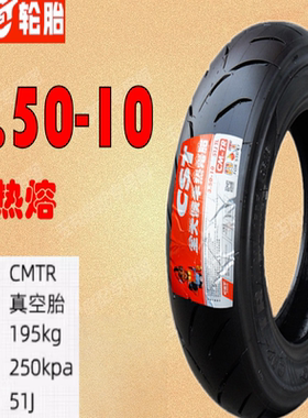 适用豪爵海王星踏板车正新半热熔真空胎轮胎 8层防滑胎 3.50-10