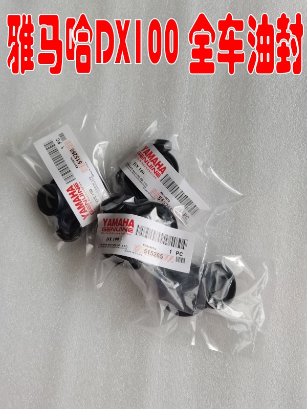 适用于二冲雅马哈dx100摩托车