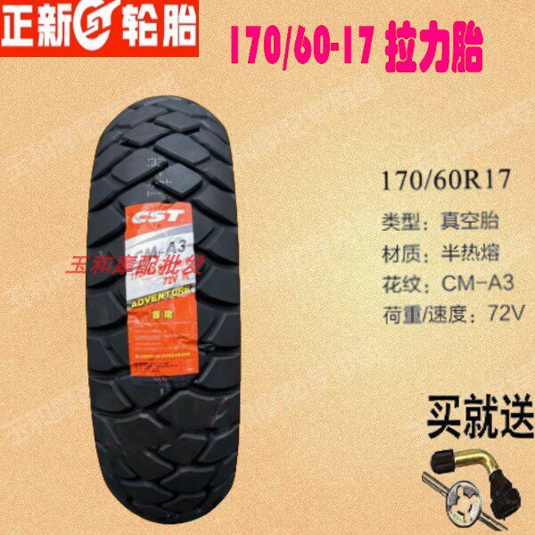 适用本田CB400凯越500xA3花纹全地形拉力ADV越野龟背摩托车拉力胎