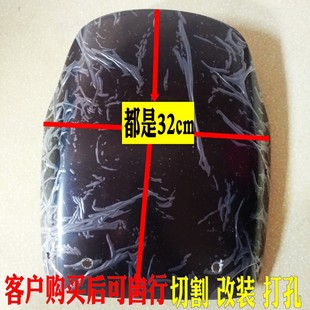 轻骑骏驰GT125QS125新大洲新锋锐改装王中王原装日本三菱头罩玻璃