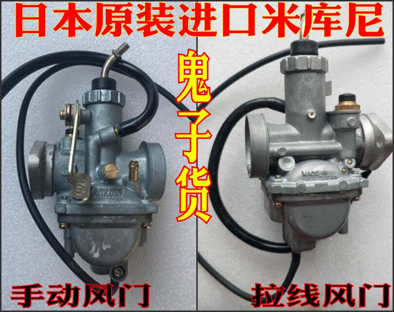 鬼子货雅马哈天摩托车天剑戟国一