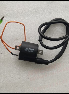 摩托车配件 重庆嘉陵50 摩托车高压包 JH50 CJ50二冲程高压包