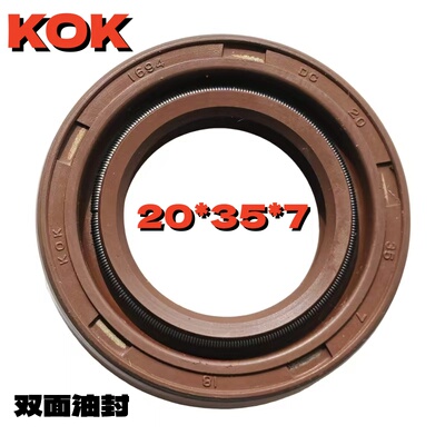 适用宗申赛科龙RX3发动机 ZS250GY-3 KOK 副轴小链轮档 双面油封