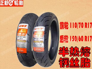 适用无极摩托车 300RR 300AC 300R 350AC 前 后 半热熔轮胎真空胎