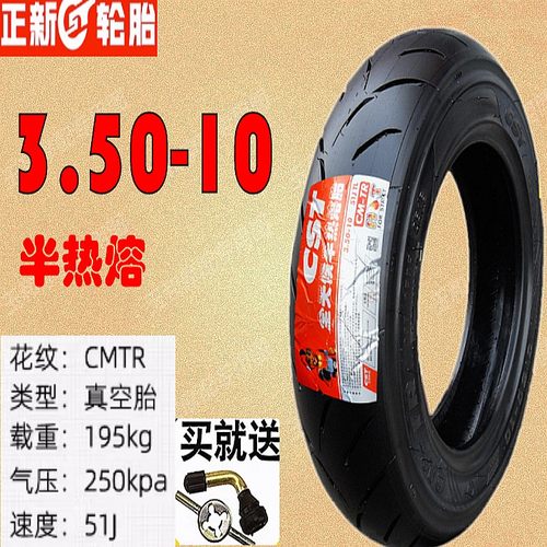 正新SYM三阳机车高手GR125悍将XS125T-2B-C-D小钢炮 前后半热熔胎