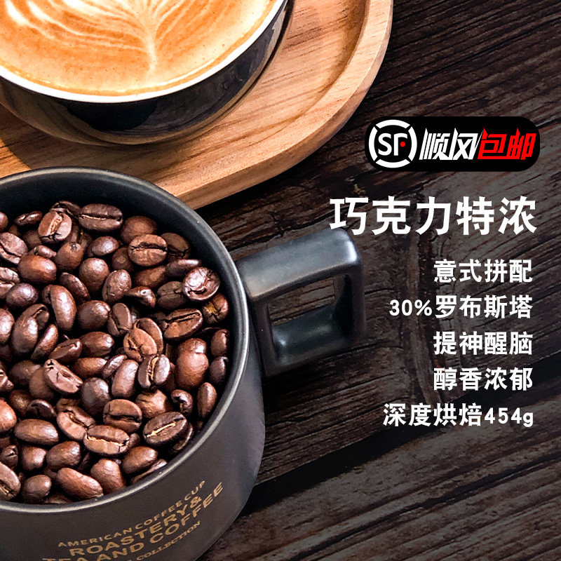 Chocolate Extra Rich concentrate Vicki Mocha fresh baking coffee beanin the Coffee/Oatmeal/Chongyin , Instant coffee/Coffee beans/Powder , Coffee beans/Powder , Coffee beans  category - from Buy2taobao.com to provide professional Taobao agent buy service