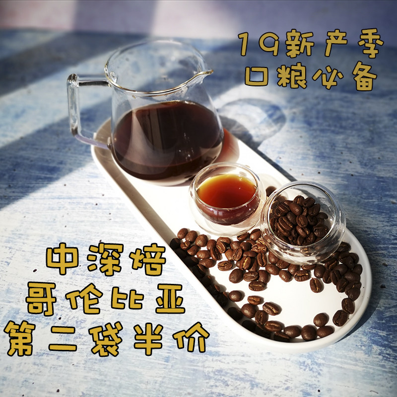 Second bags at half price 19 Season Colombia Agindio medium dark baking coffee bean American black coffeein the Coffee/Oatmeal/Chongyin , Instant coffee/Coffee beans/Powder , Coffee beans/Powder , Coffee beans  category - from Buy2taobao.com to provide professional Taobao agent buy service