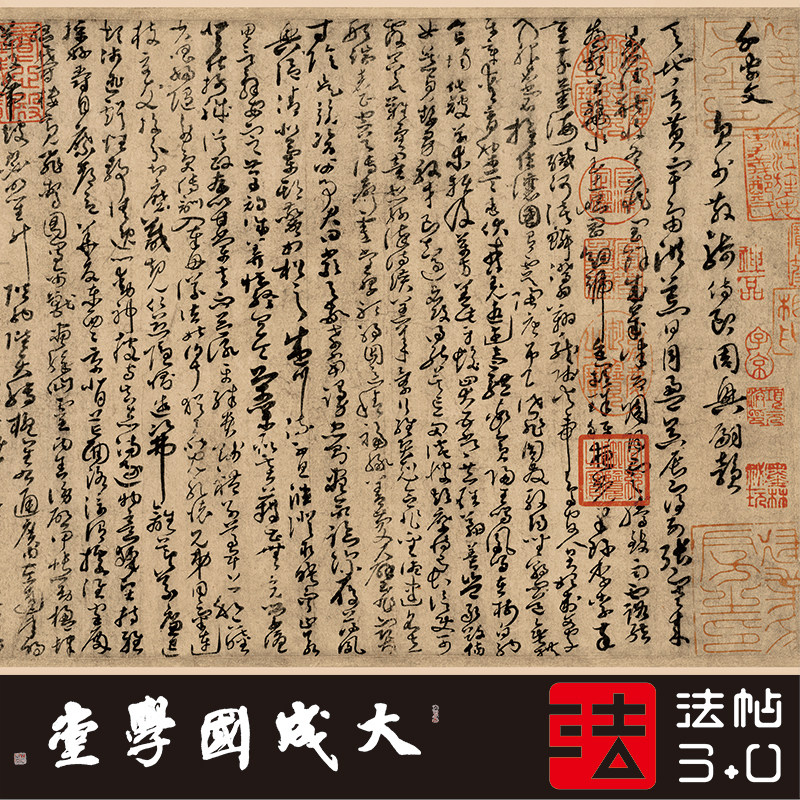 孙过庭草书千字文真正1:1超清复制字帖字画 书法挂画装饰画临摹绢