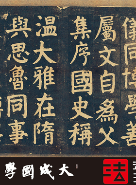 颜真卿颜氏家君庙碑专业字帖书法