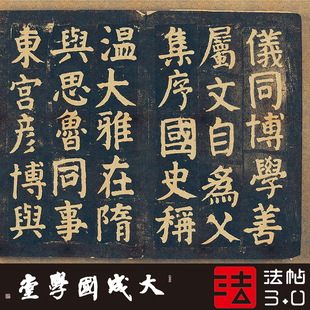 颜真卿颜氏家君庙碑日藏 真正1:1超清专业复制楷书字帖书法绢长卷