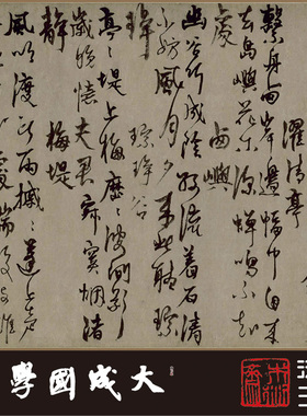 元杨维桢城南唱和诗帖 真正1:1超清复原行书字帖书法挂画临摹绢卷